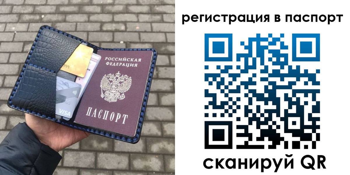 регистрация для школы в Сосновке