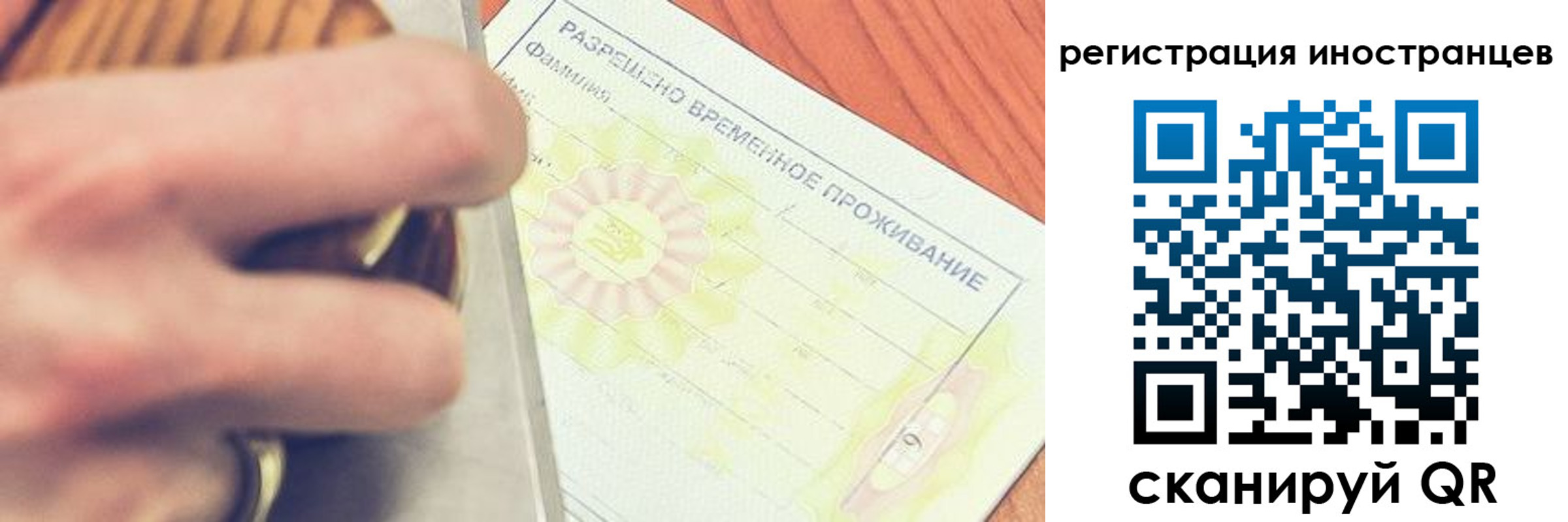 прописка в квартире в Сосновке