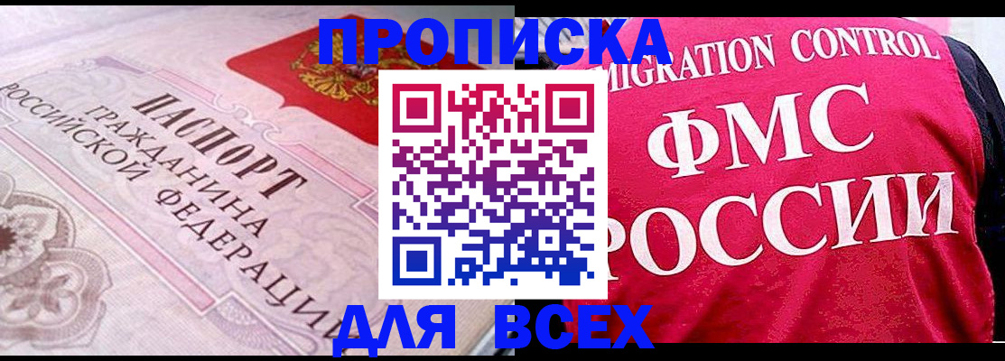 прописка для школы в Сосновке