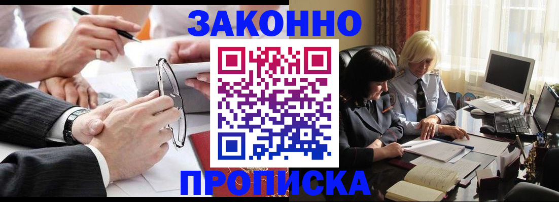 временная регистрация гарантия в Сосновке