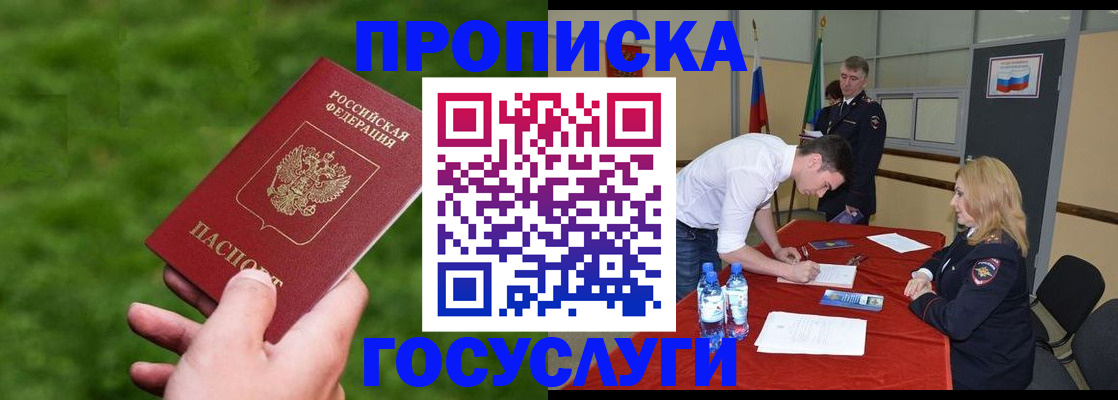 где прописаться в Сосновке