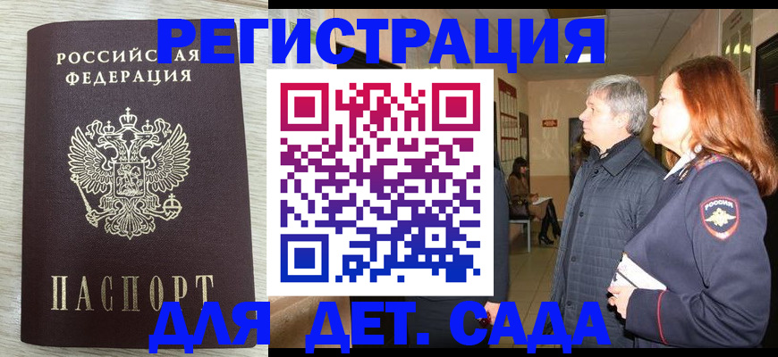 временная регистрация госуслуги в Сосновке