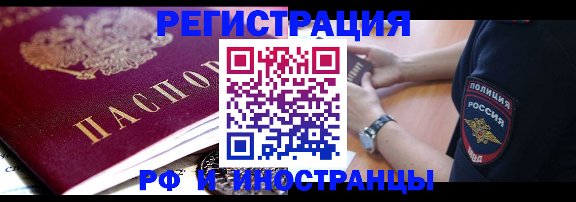 прописка 2025 в Сосновке