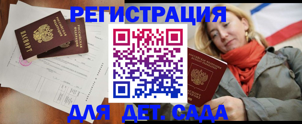 временная регистрация госуслуги в Сосновке