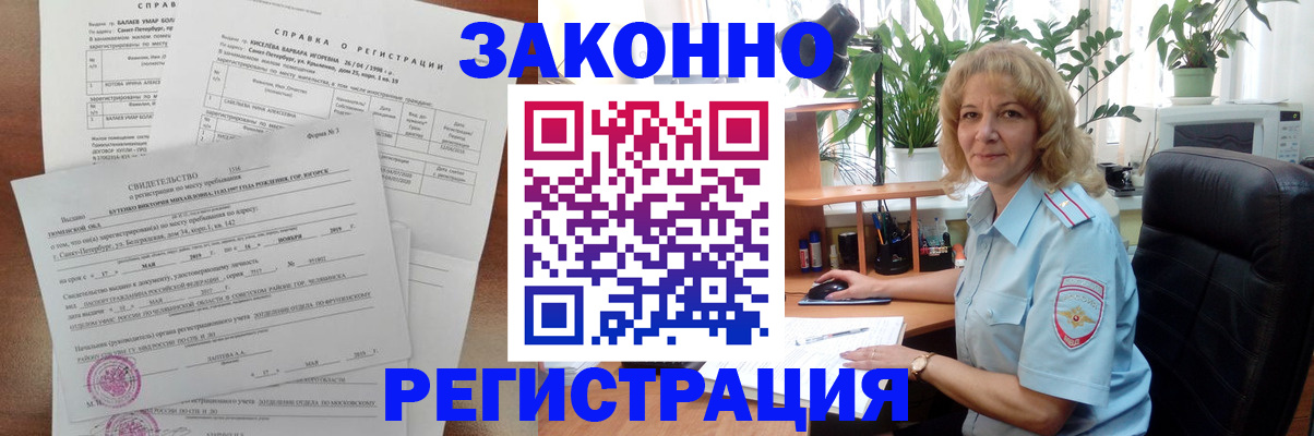 регистрация для школы в Сосновке
