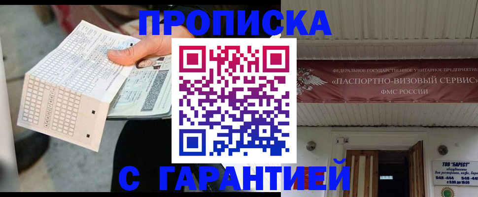 найти адрес прописки в Сосновке