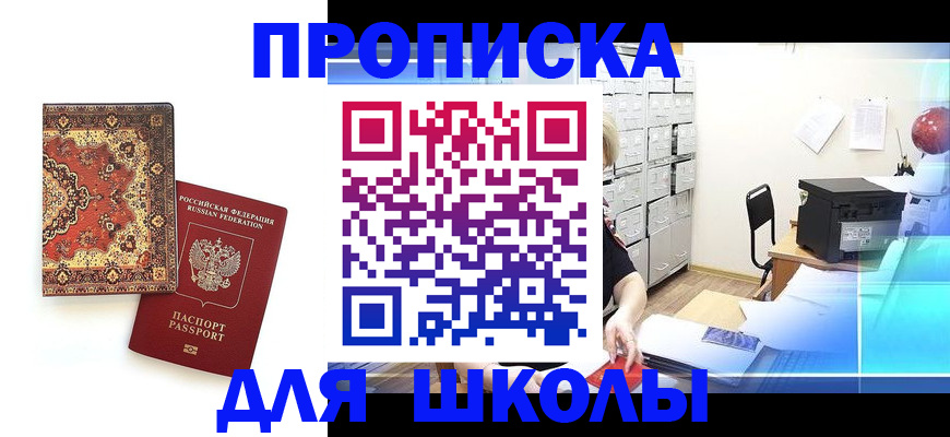 временная регистрация собственник в Сосновке