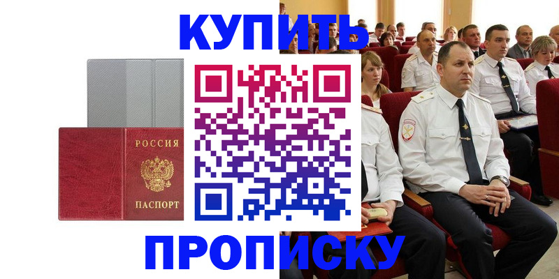 временная регистрация для школы в Сосновке