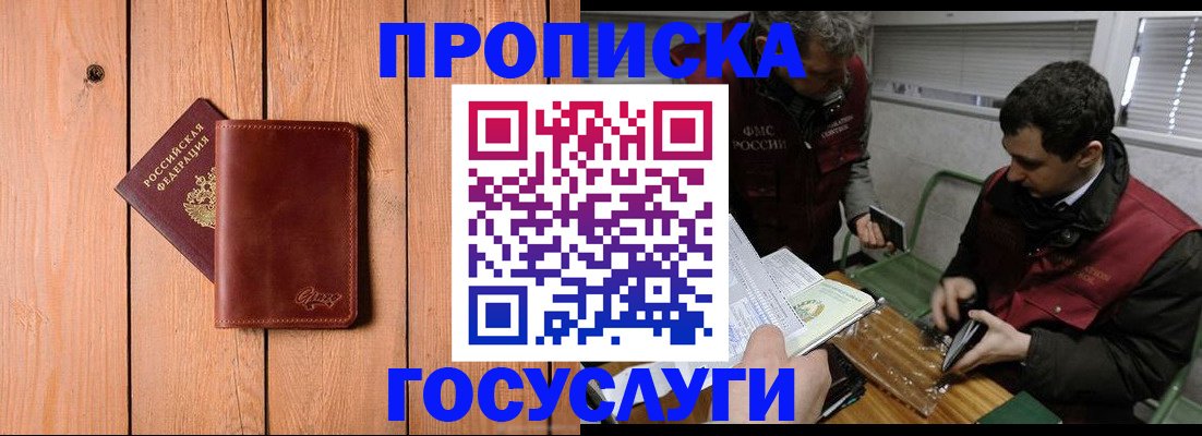 найти адрес прописки в Сосновке